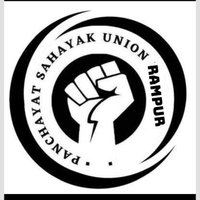 पंचायत सहायक यूनियन रामपुर🧢 (@psu_rmpr) 's Twitter Profile Photo पंचायत सहायक यूनियन रामपुर🧢 (@psu_rmpr) 's Twitter Profile Photo