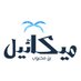 Mikail ibn Mahboob Ariff (@mikailmahboob) Twitter profile photo Mikail ibn Mahboob Ariff (@mikailmahboob) Twitter profile photo