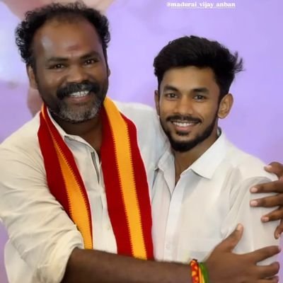 தமிழக வெற்றி கழகம்
மதுரை மாநகர் வடக்கு மாவட்ட - தகவல் தொழில் நுட்ப அணி - இணை ஒருங்கிணைப்பாளர் ❤️💛❤️