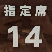 14。(いし)🌰 (@ichiyon_038) 's Twitter Profile Photo 14。(いし)🌰 (@ichiyon_038) 's Twitter Profile Photo
