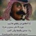 ليث من الشرق..💧🩸اشتقت لك يابوي جعل قبرك روضة🩸💧 (@axrpexfsqbytk5o) Twitter profile photo ليث من الشرق..💧🩸اشتقت لك يابوي جعل قبرك روضة🩸💧 (@axrpexfsqbytk5o) Twitter profile photo