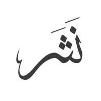 نثر (@1nthr) 's Twitter Profile Photo