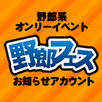 野郎フェス｜G企画室 (@yaroufes) 's Twitter Profile Photo
