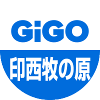 GiGOジョイフル本田千葉ニュータウン (@gigo_chibant) 's Twitter Profile