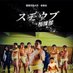 関西学院大学体育会相撲部 (@kgu_sumo) Twitter profile photo 関西学院大学体育会相撲部 (@kgu_sumo) Twitter profile photo