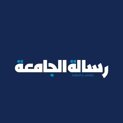 صحيفة أسبوعية تصدر عن قسم الإعلام بجامعة الملك سعود