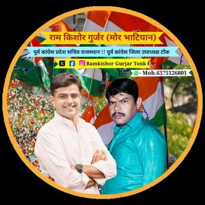 ramkishor6801's profile picture. Former Congress State Secretary Rajasthan !! Former District Vice President Tonk !!
Member Rajasthan Pradesh Congress committee !! @sachinpilot