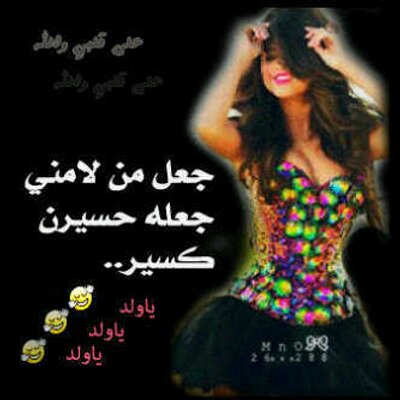 موتو قهر 7rra Ya3thaly Twitter