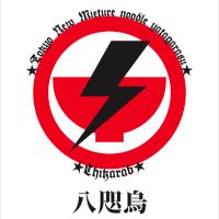 八咫烏 (@yatagarasukudan) 's Twitter Profile Photo