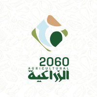 شركة 2060 الزراعية (@2060agri) 's Twitter Profile