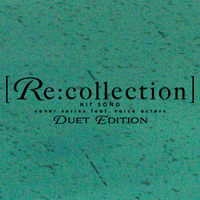 【Re:collection】公式 --豪華男性声優30名が贈るJ-POPカバーアルバム-- (@recolle_songs) 's Twitter Profile Photo 【Re:collection】公式 --豪華男性声優30名が贈るJ-POPカバーアルバム-- (@recolle_songs) 's Twitter Profile Photo