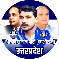 Aazad Samaj Party - Uttar Pradesh (@asp4up) 's Twitter Profile