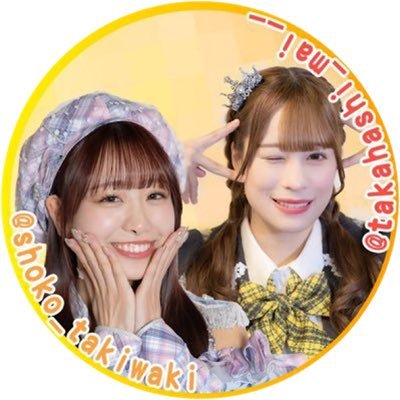 =LOVE @shoko_takiwaki 👌┊≒JOY (舞ちゃん🐇☁️ )┊花いろは(りんかちゃん🧡) ┊my fav(あんP💜) ┊白浜みくちゃん☀️🪽┊ カメコ垢@sanpin_cameko📸