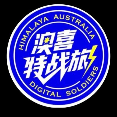 We Are the Citizens of the New Federal State of China Our Mission is to Take Down the EVIL Chinese Communist Party. https://t.co/ADlXZtOT5v