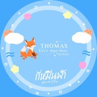 🦊ᴛʜᴏᴍᴀꜱ ᴠᴇʀʏ ᴍᴀꜱ ᴍᴀꜱ (@thomasverymas) 's Twitter Profile Photo 🦊ᴛʜᴏᴍᴀꜱ ᴠᴇʀʏ ᴍᴀꜱ ᴍᴀꜱ (@thomasverymas) 's Twitter Profile Photo