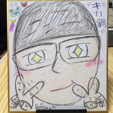 キカ鍋🧸🐸🍆さんのプロフィール画像