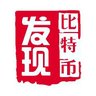 btcdiscovery's profile picture. 《Tom & Jerry 发现比特币》Podcast - Tom & Jerry多年来长期深入研究及关注比特币发展趋势。希望通过这个频道可以独立与深入地探讨与比特币相关课题，让听众能够获取更全面的比特币教育题材。做我们的战友，一起走一趟义无反顾的比特币革命之旅！