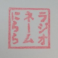 にらら。 (@rnnilala) 's Twitter Profile