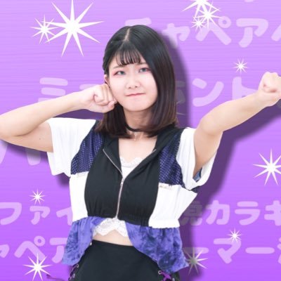 「ミナギ キヌ」です🏄💜大阪拠点ソロアイドル🫶ドルオタ→アイドルスタッフ→アイドル✨✌️#海凪きぬはフリー素材(静止画・動画撮影可)😶サイリウムは紫🍆活動予定 #きぬんちょのご予定