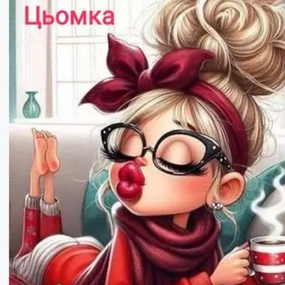 Холодной думай головой.
Ведь в мире все закономерно:
Зло, излученное тобой,
К тебе вернется непременно.
Верю в победу Украины и Израиля!
