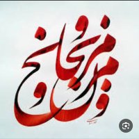 مرنج ومرنجان (@yzahra94) 's Twitter Profile Photo مرنج ومرنجان (@yzahra94) 's Twitter Profile Photo