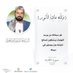 نمران (@nmren770467) Twitter profile photo نمران (@nmren770467) Twitter profile photo
