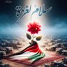jasm2441077's profile picture. "ولنا في الطبِّ حياة" : سُبْحانَ اللهِ، والْحَمْدُ لِلَّهِ، ولا إلَهَ إلَّا اللَّهُ، واللَّهُ أكْبَرُ.. ۞ربِّ لا تَذَرني فردًا وأنتَ خَيرُ الوارِثينَ۞ 🦋🕊️🦋
