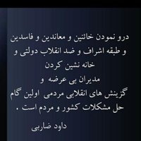 داود ضاربی (@davodzarebi) 's Twitter Profile