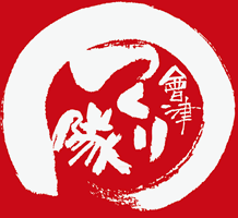 aizu_tsukuritai's profile picture. 会津在住の物づくりをしているみんなの集まりです。昨年の震災時に結成し、復興支援イベントを開催し、毎年イベントを立ち上げて会津に元気を送り出しています。