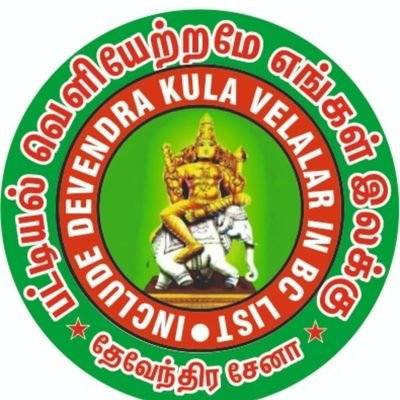 Devendra kula velalar community people wants to remove from scheduled caste
FreeDKVfromSC
