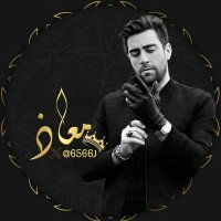 مـۤ؏ـآذِ ♚ (@6566j) 's Twitter Profile Photo مـۤ؏ـآذِ ♚ (@6566j) 's Twitter Profile Photo