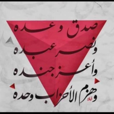 lyhsham84147691's profile picture. اننا لا نخشي الا  الله