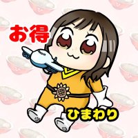 ひまわり@本垢凍結中🉐特価旅行お得 (@himawariden2) 's Twitter Profile Photo ひまわり@本垢凍結中🉐特価旅行お得 (@himawariden2) 's Twitter Profile Photo