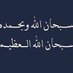 ربي غفر لي 🌱💚 (@aiman29932198) Twitter profile photo ربي غفر لي 🌱💚 (@aiman29932198) Twitter profile photo