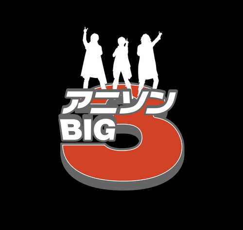 アニメソング界のBIG3(水木一郎・堀江美都子・影山ヒロノブ)によるスーパーライブの制作スタッフが呟きます。BIG３のライブ情報を始め近況そしてアオイスタジオで制作しているアニソンライブの情報をお知らせします。