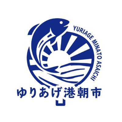 東日本大震災で被災し、2年後に一番早く元の場所に戻って開場した一般の方向けの市場です。露店が50店舗以上立ち並び、日曜祝日の朝6時から13時まで営業しています。
