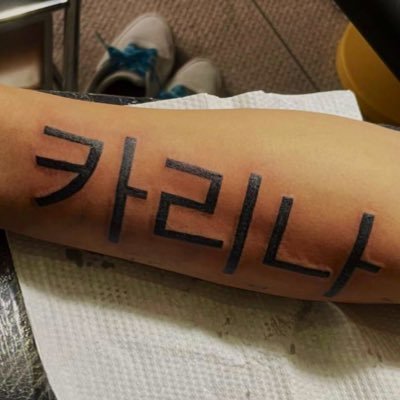 1124KENTA411's profile picture. (카리나) KARINA/aespa🇰🇷🇯🇵/BABY MONSTER/RUKA