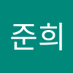 이준희 (@joonhii0810) Twitter profile photo 이준희 (@joonhii0810) Twitter profile photo
