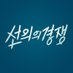선의의 경쟁 (@chaehwahigh) Twitter profile photo 선의의 경쟁 (@chaehwahigh) Twitter profile photo