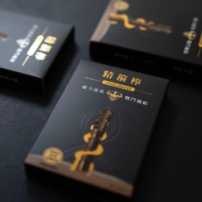 精箍棒 Profile