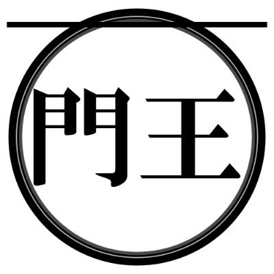 monou_jp's profile picture. まずは1件から。便利さを一緒に形にするフリーランスSE。医療現場経験あり、Webシステムを分かりやすく提案・試作します。兵庫県丹波篠山市｜門王
