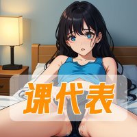 课代表 (@kedaibiaozzz_) 's Twitter Profile