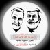 الحاج علي الخفاجي (@9a8l7i6h) Twitter profile photo الحاج علي الخفاجي (@9a8l7i6h) Twitter profile photo
