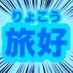 せたんちゃんねる (@setan_ch) Twitter profile photo せたんちゃんねる (@setan_ch) Twitter profile photo