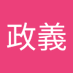 上田政義 (@x1tbi9s79w82875) Twitter profile photo 上田政義 (@x1tbi9s79w82875) Twitter profile photo
