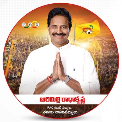 Politician, @jaitdp, MLA, Tanuku, Andhra Pradesh. Official. #TDPTwitter