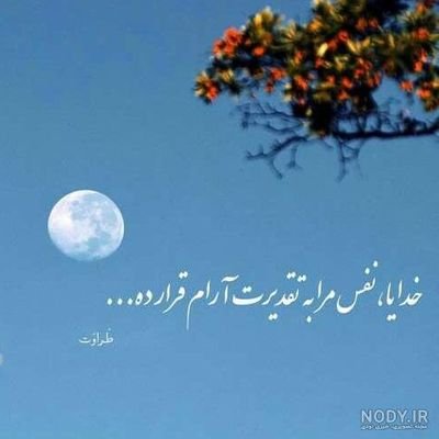 بنی ادم اعضای یک پیکرند
که در آفرینش ز یک گوهرند