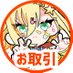 んまっちゃ➰⭐固ツイ必読 (@nma0_o) Twitter profile photo んまっちゃ➰⭐固ツイ必読 (@nma0_o) Twitter profile photo