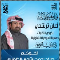صلاح الظفيري (@salah197798) 's Twitter Profile Photo