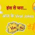हंस ले जरा...👻 (@pv749verma) Twitter profile photo हंस ले जरा...👻 (@pv749verma) Twitter profile photo